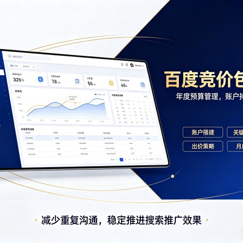 姜堰百度竞价包年